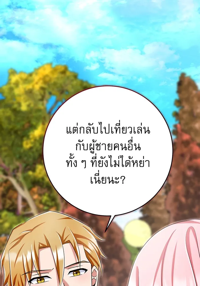 นางร้ายที่ไหนจะมีคุณธรรม ตอนที่ 135 รูปที่ 14