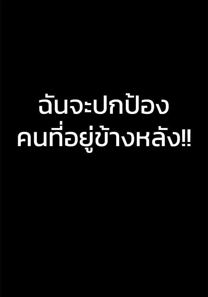 เพลเยอร์นักกินเหล็ก ตอนที่ 40 รูปที่ 68