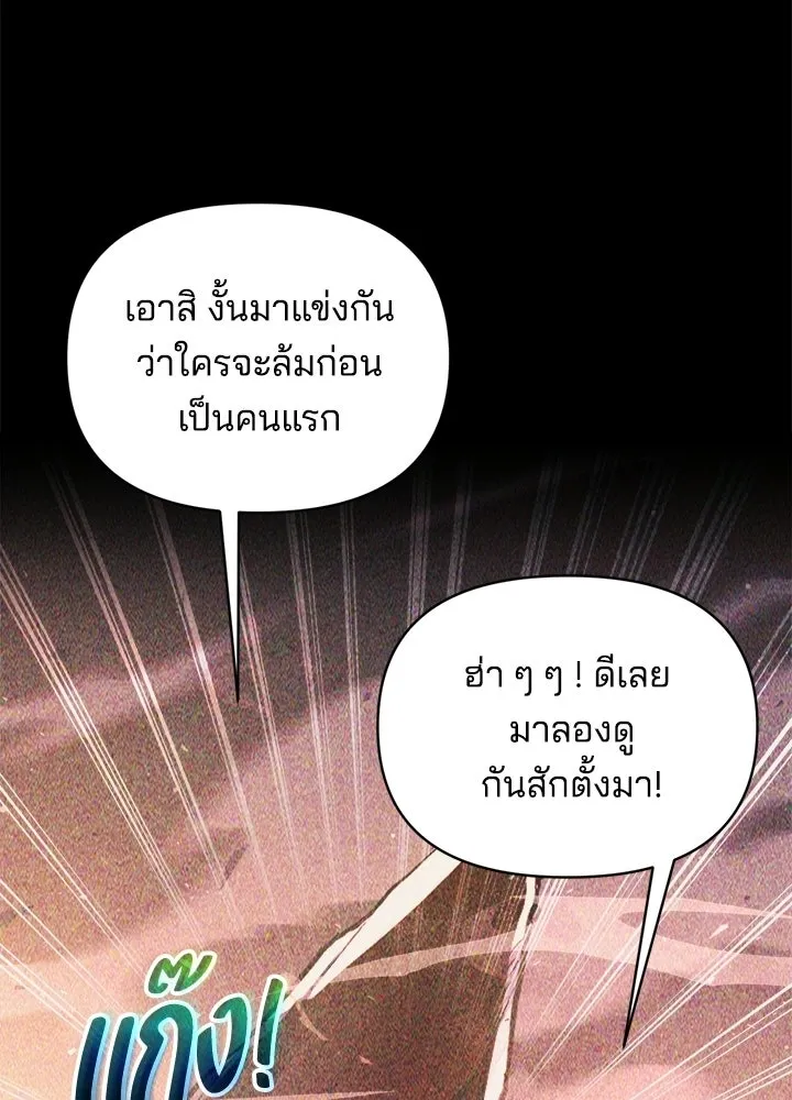 ผู้พิชิตเกมป้องกันฐาน ตอนที่ 158 รูปที่ 52
