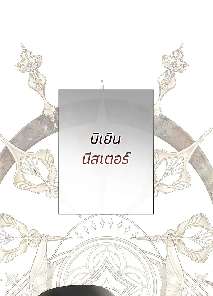 องค์ชายผู้อื้อฉาว ตอนที่ 87 รูปที่ 26