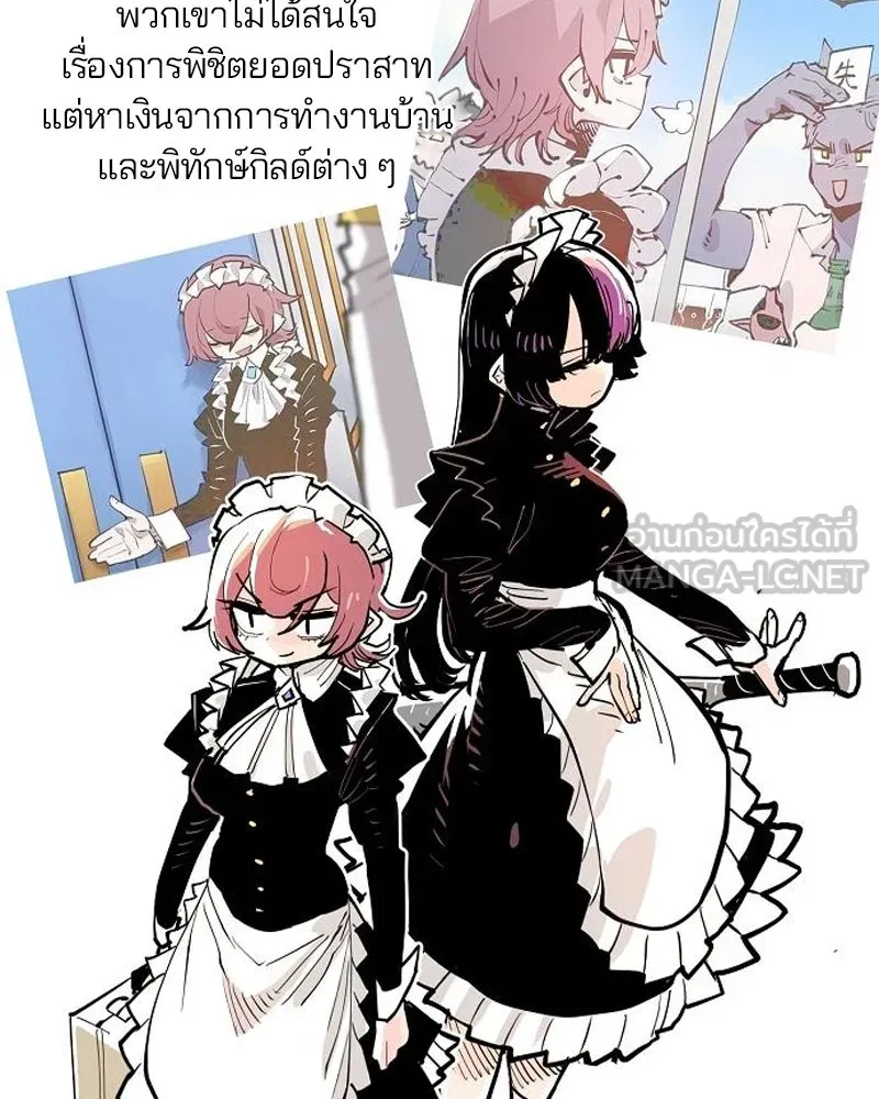 Player ตอนที่ 170 รูปที่ 42