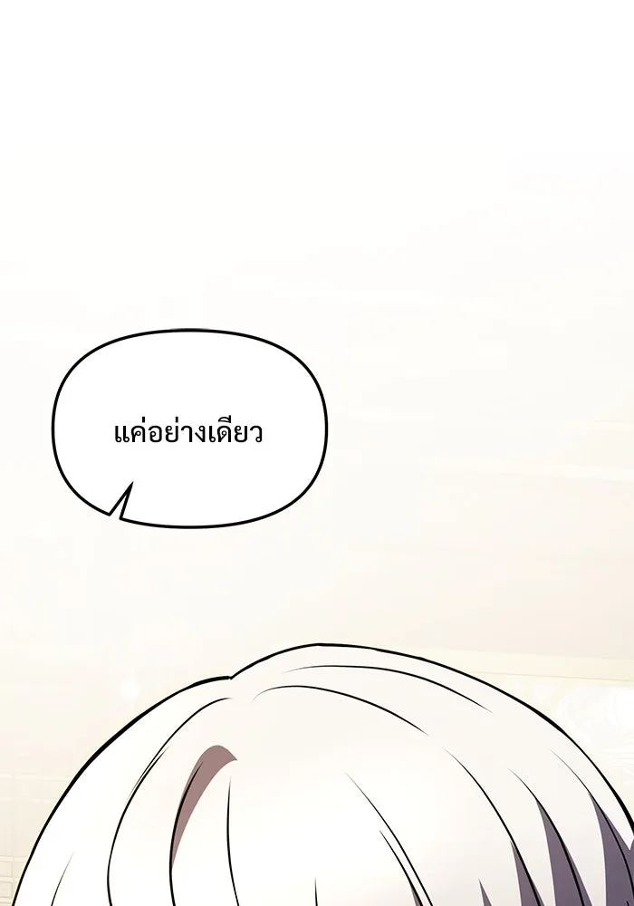 อัศวินดำล่าท้าเวลา ตอนที่ 15 รูปที่ 89