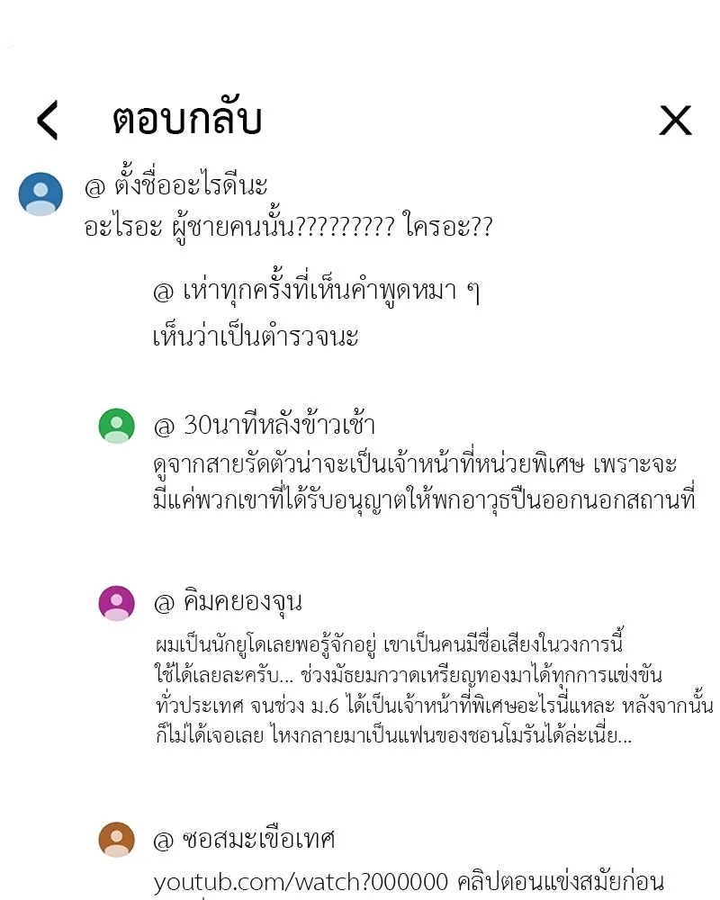 ตำนานเทพธิดาตกสวรรค์ ตอนที่ 125 รูปที่ 82