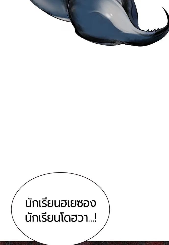 Jungle Juice ตอนที่ 128 รูปที่ 59