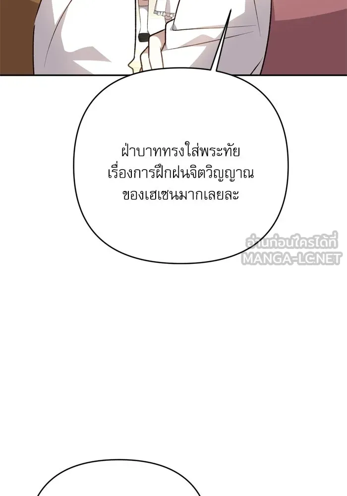 เกิดใหม่คราวนี้ ขอเป็นคนดีดูสักครั้ง ตอนที่ ตอนพิเศษ 8 รูปที่ 78