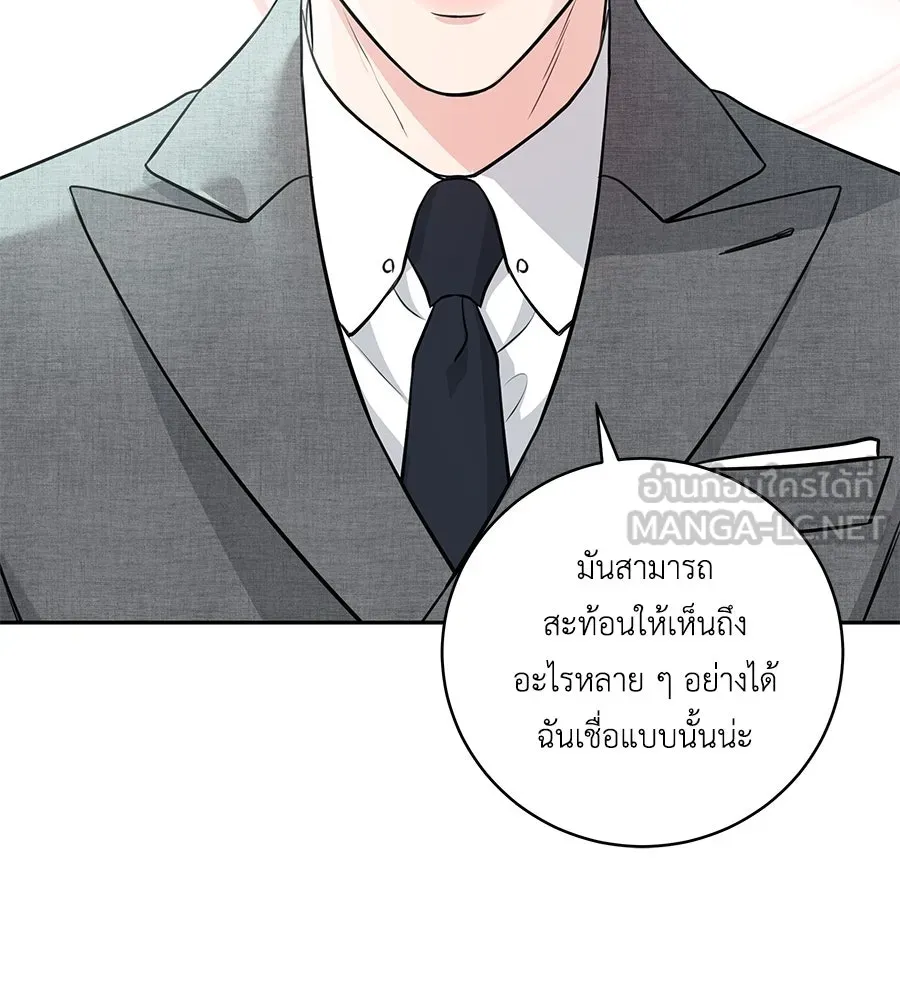 คิมหันต์นิรันดร ตอนที่ 4 รูปที่ 60
