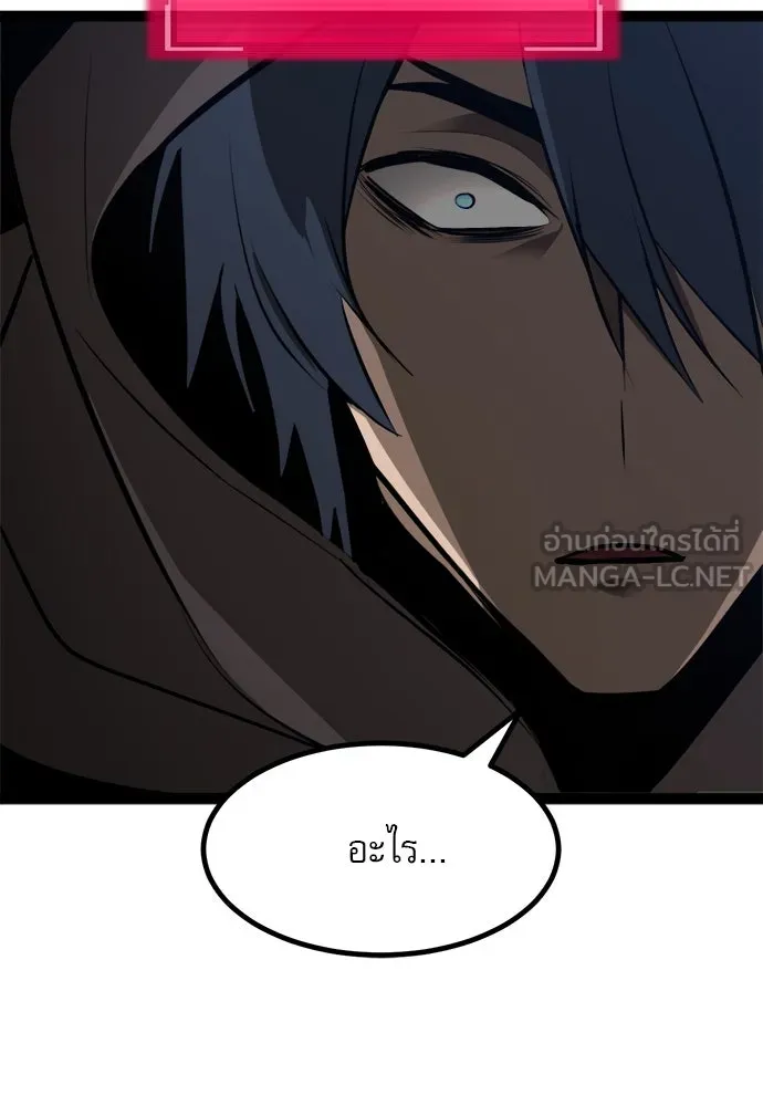 ก็อบลินเลเวล 999 ตอนที่ 5 รูปที่ 90