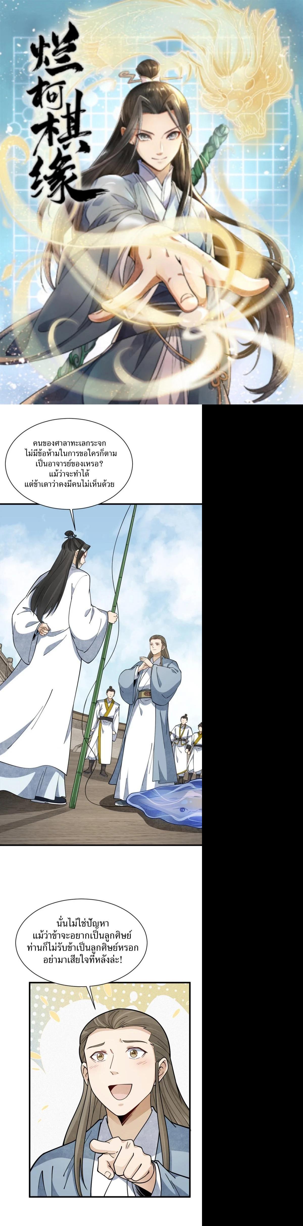 Manga-lc-com อ่านมังงะ อ่านการ์ตูน ออนไลน์ ฟรี Lan Ke Qi Yuan ตอนที่ 1 2 3 4 5 6 7 8 9 10 11 12 13 14 ฟรี ไม่มีโฆษณา Manga-lc - อ่าน มังงะ อ่าน การ์ตูน ออนไลน์ อ่านมังงะ ฟรี