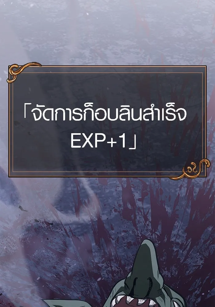 เอาชีวิตรอดในเกมฉบับคนเถื่อน ตอนที่ 3 รูปที่ 170