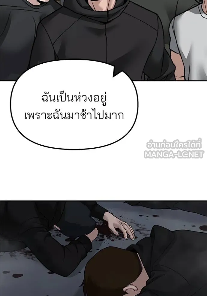 เลวฟาดเลว ตอนที่ 154 รูปที่ 97