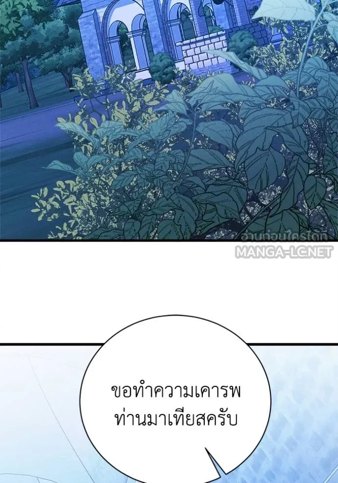 รักนะคะ ป๊ะป๋า ตอนที่ 18 รูปที่ 55