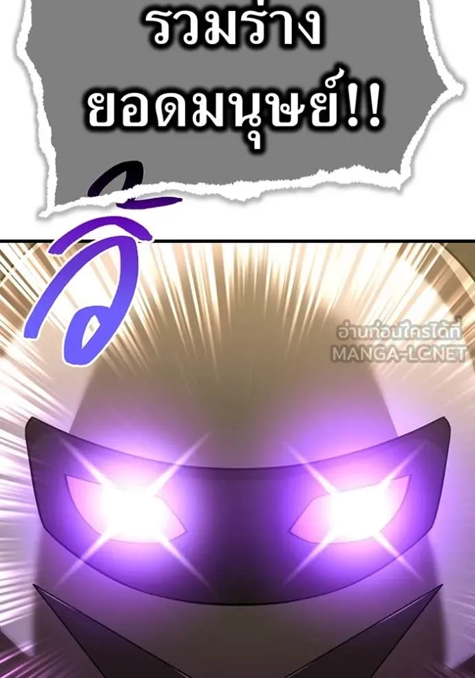 ฮันเตอร์สกิลโกง ตอนที่ 73 รูปที่ 60