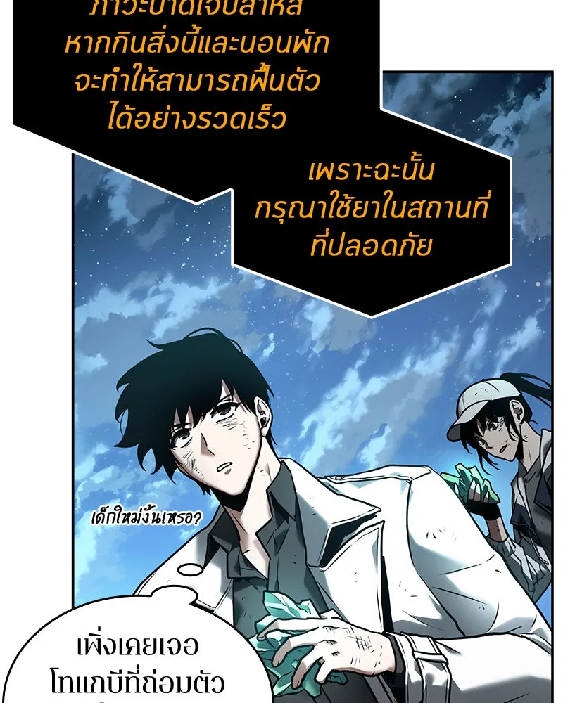 Omniscient Reader อ่านชะตาวันสิ้นโลก ตอนที่ 22 สัญญาสามข้อ (3) รูปที่ 7