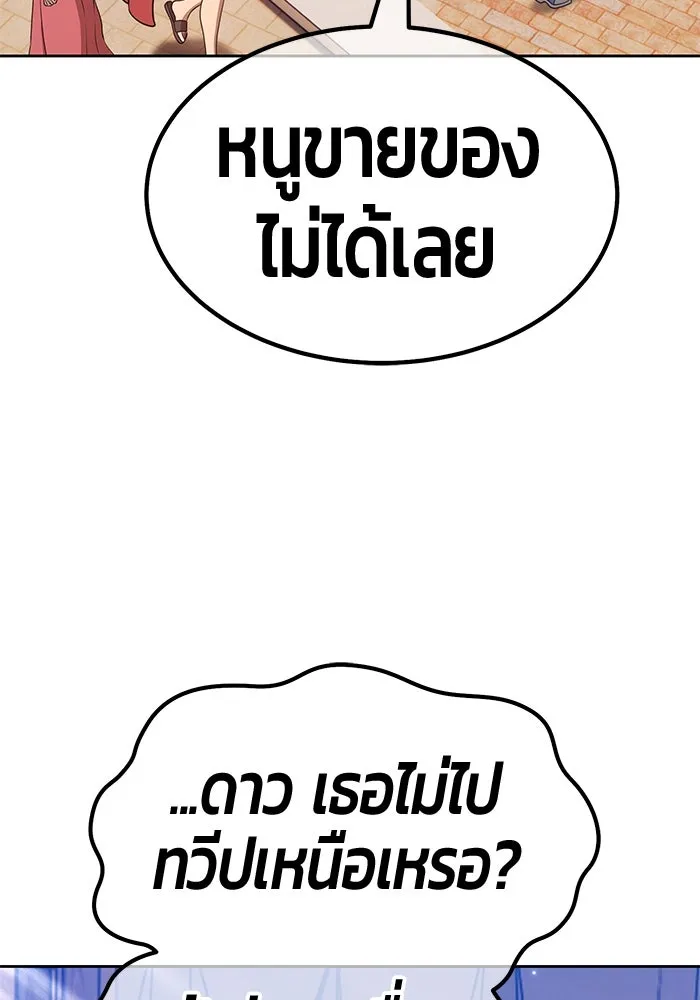 +99 ท่อนไม้พร้อมบวก ตอนที่ 46 รูปที่ 337