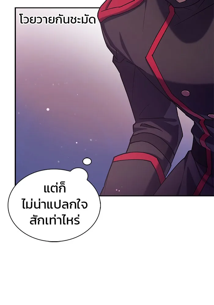 ผมไม่ได้เก่งอย่างที่คิด ตอนที่ 2 รูปที่ 101