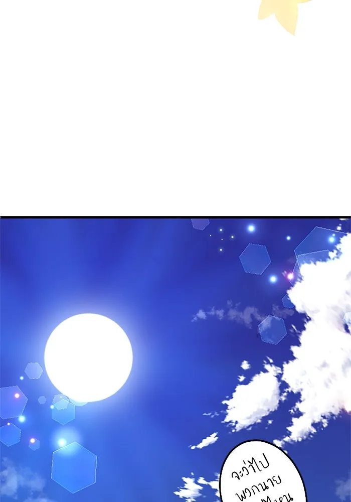 คุณหนูย้อนเวลามาเป็นอัศวิน ตอนที่ 66 รูปที่ 73