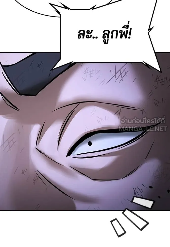 คูเซรา ตอนที่ 47 รูปที่ 148