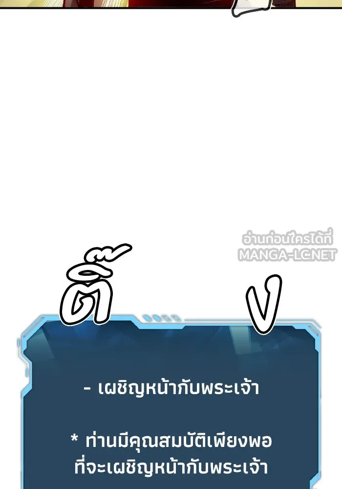 The Lone Necromancer ตอนที่ 91 รูปที่ 126