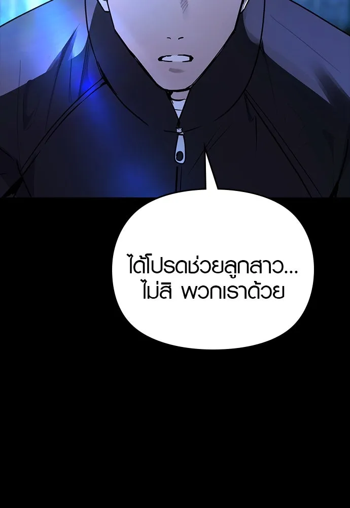 บันทึกรักลูกสาวเจ้าพ่อ ตอนที่ 20 รูปที่ 88