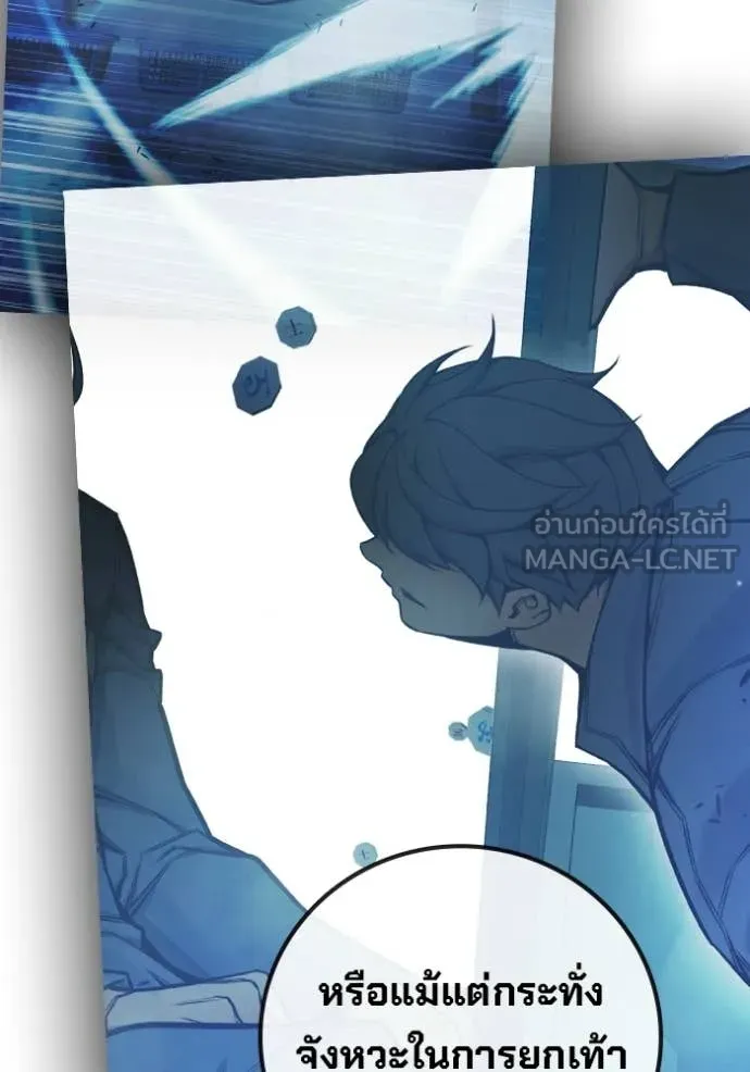 เยาวชนคนคุก ตอนที่ 76 รูปที่ 181