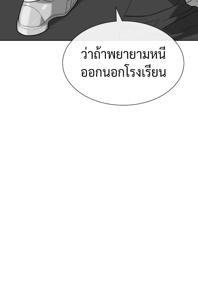 นักฆ่าย้อนวัย ตอนที่ 97 รูปที่ 167