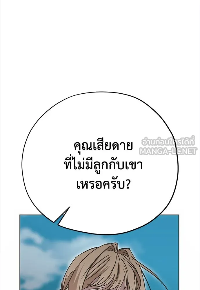 คมเขี้ยวชำระแค้น ตอนที่ 21 รูปที่ 48