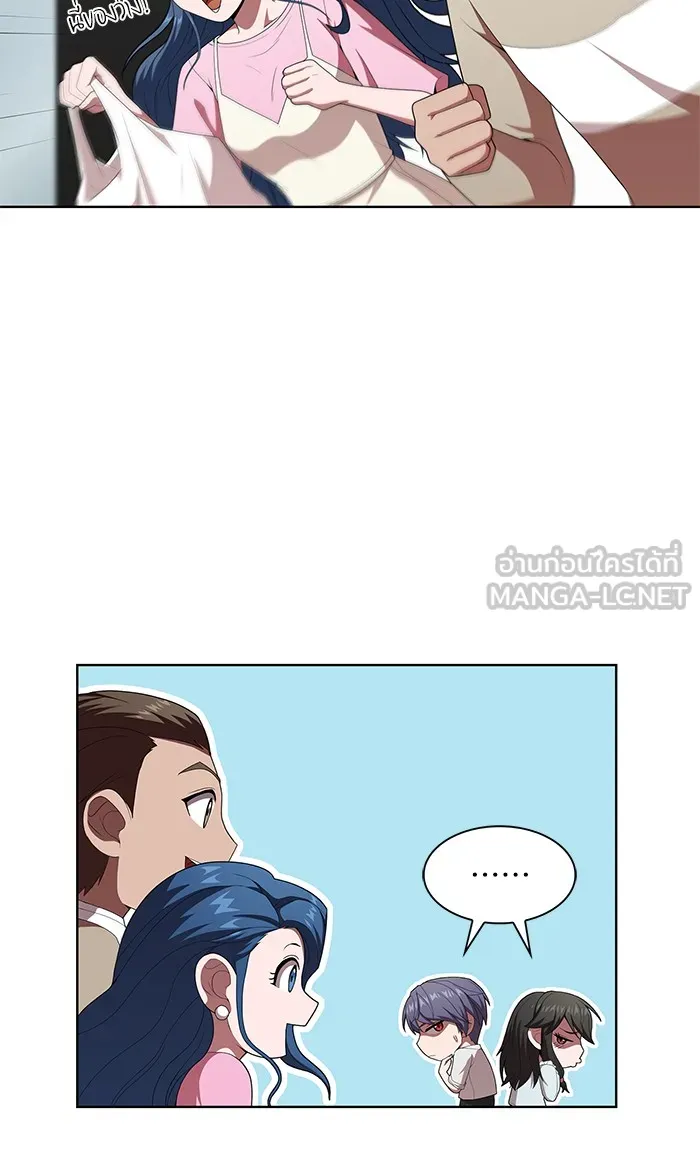 ผู้เล่นขั้นเทพแห่งหอคอยฝึกสอน ตอนที่ 117 รูปที่ 12