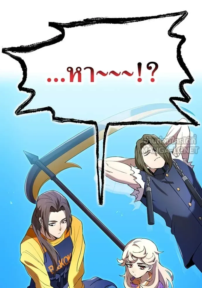 ฮันเตอร์สกิลโกง ตอนที่ 78 รูปที่ 148