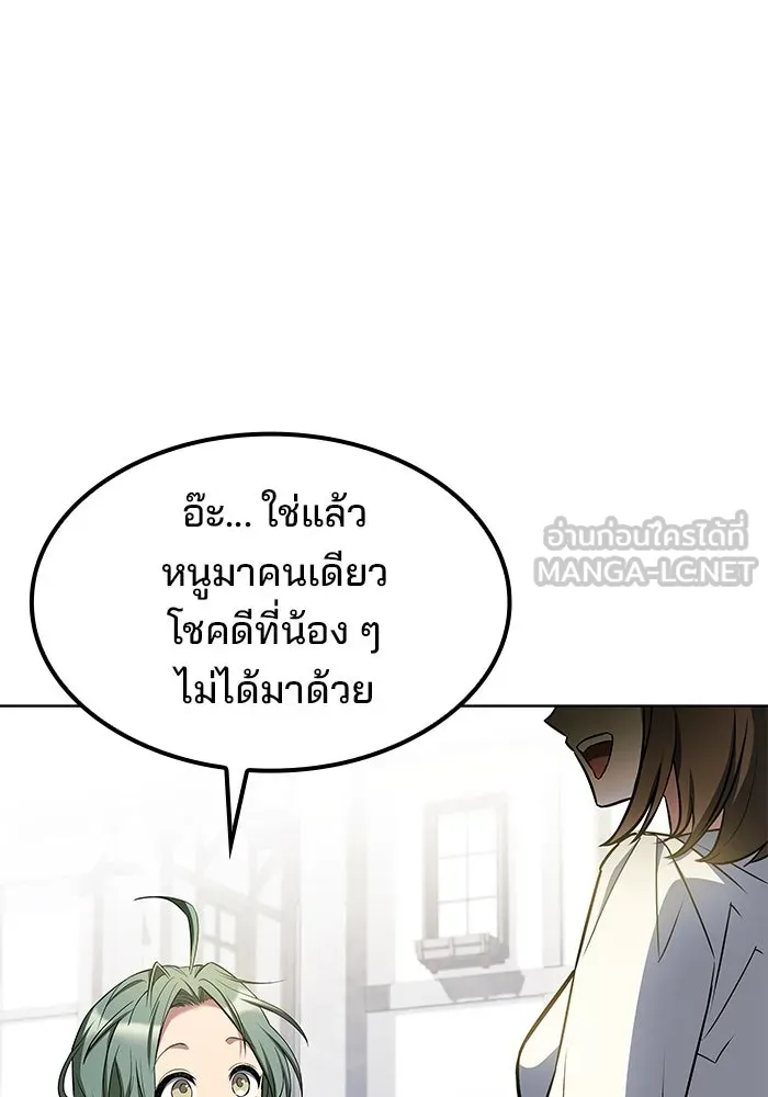 ครัวจอมเวท ตอนที่ 78 รูปที่ 114