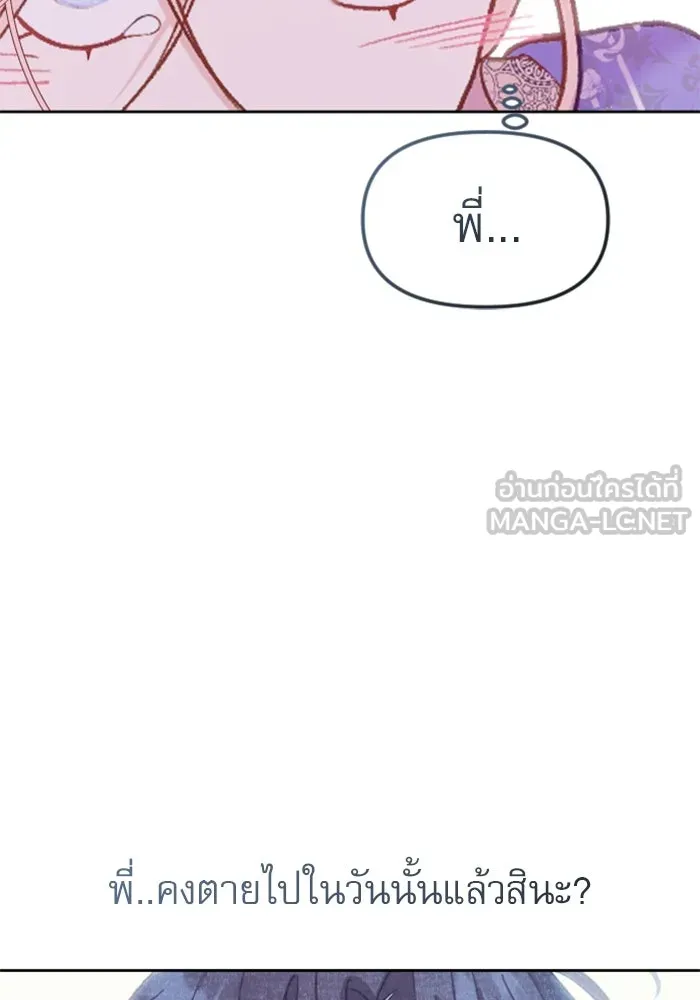 ไม่รักให้ตาย ตอนที่ 13 รูปที่ 15