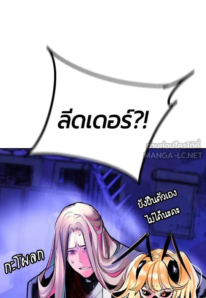 Jungle Juice ตอนที่ 159 รูปที่ 119