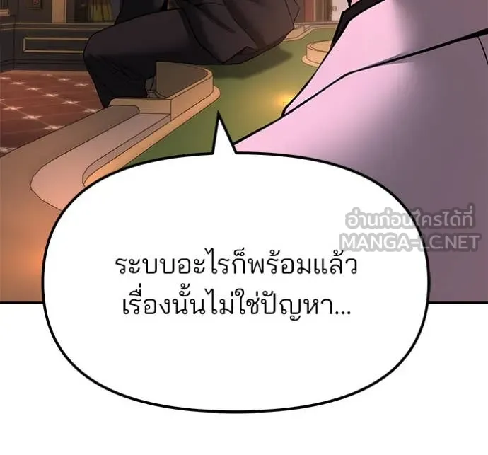 เลวฟาดเลว ตอนที่ 167 รูปที่ 118