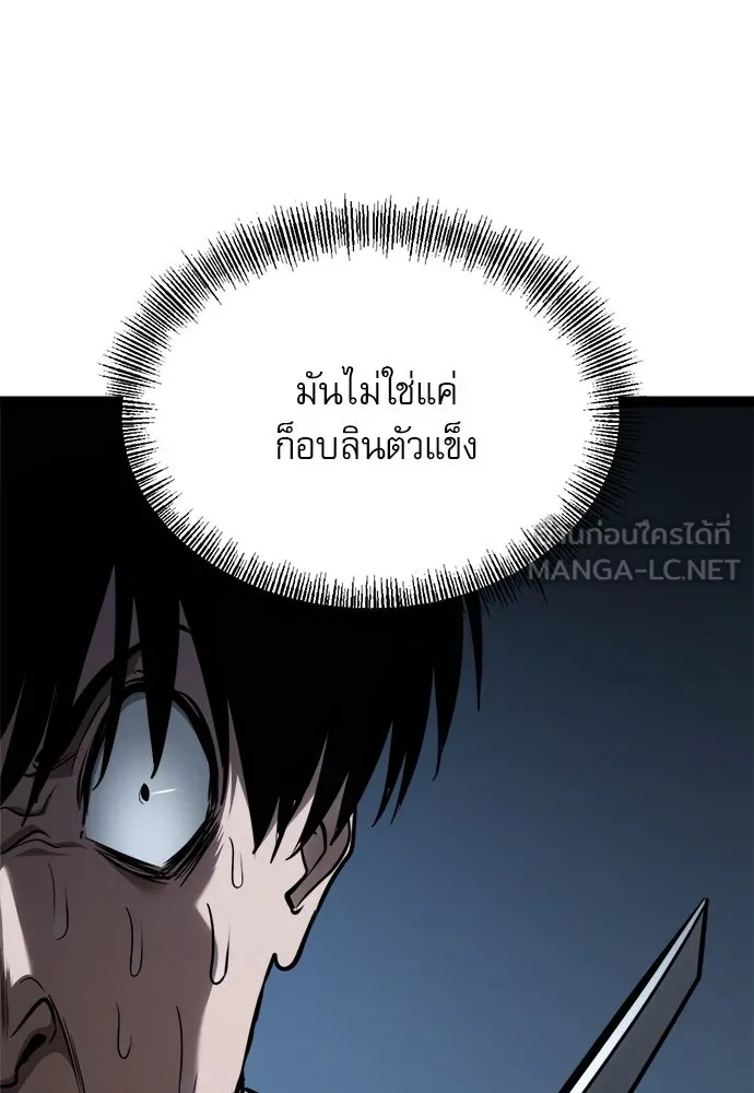 ก็อบลินเลเวล 999 ตอนที่ 23 รูปที่ 147