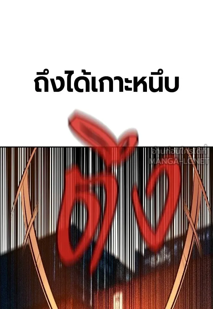 Jungle Juice ตอนที่ 195 รูปที่ 145