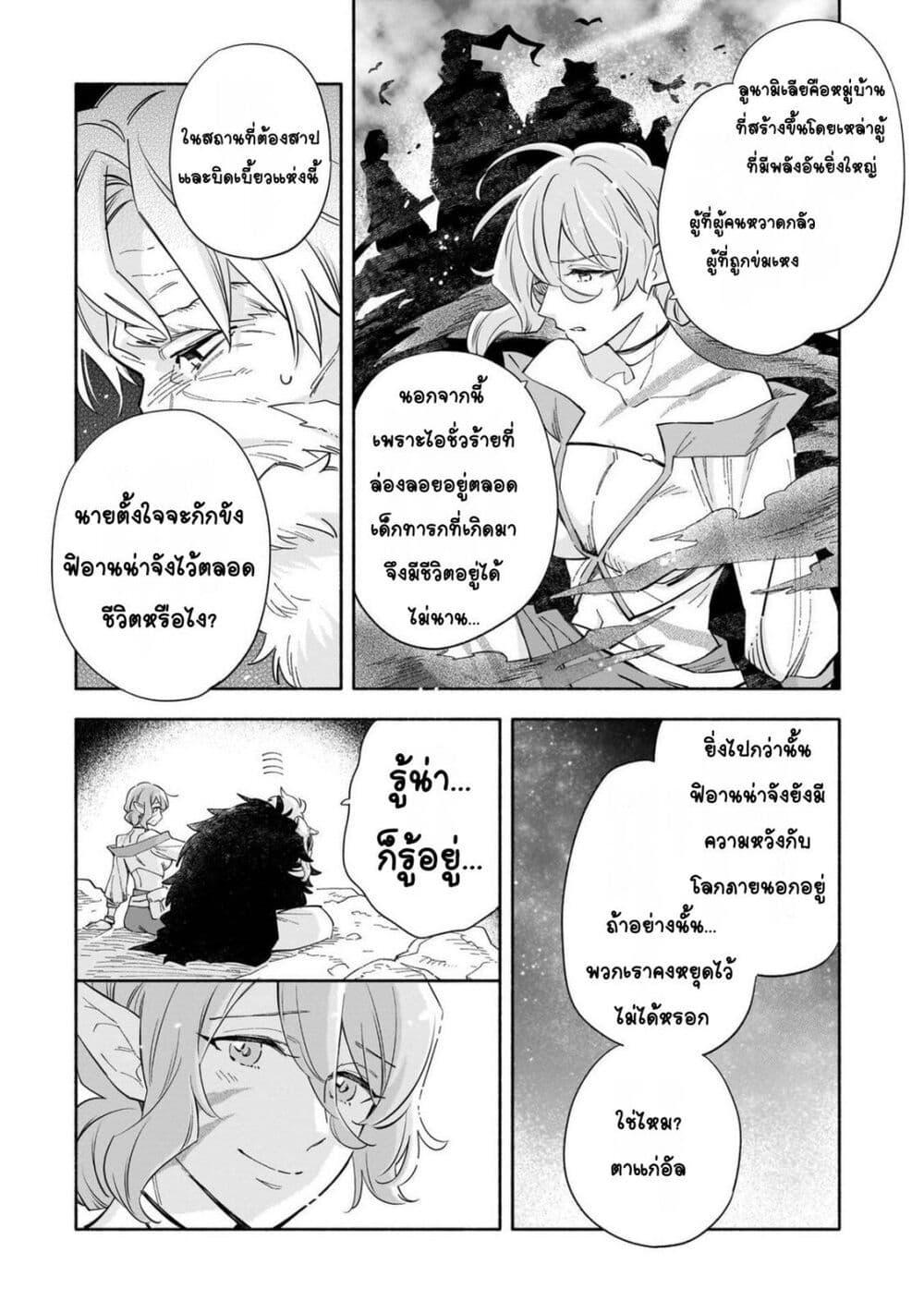 Manga-lc-com อ่านมังงะ อ่านการ์ตูน ออนไลน์ ฟรี Byoujaku Shoujo, Tensei Shite Kenkou na Nikutai (Saikyou) wo Te ni Ireru ~Tomodachi ga Hoshiku Te Makyou kara Tabidatta no desu ga, Dou Yara Watakushi no Mahou wa Sukoshi Okashii You desu!~ ตอนที่ 1 2 3 4 5 6 7 8 9 10 11 12 13 14 ฟรี ไม่มีโฆษณา Manga-lc - อ่าน มังงะ อ่าน การ์ตูน ออนไลน์ อ่านมังงะ ฟรี