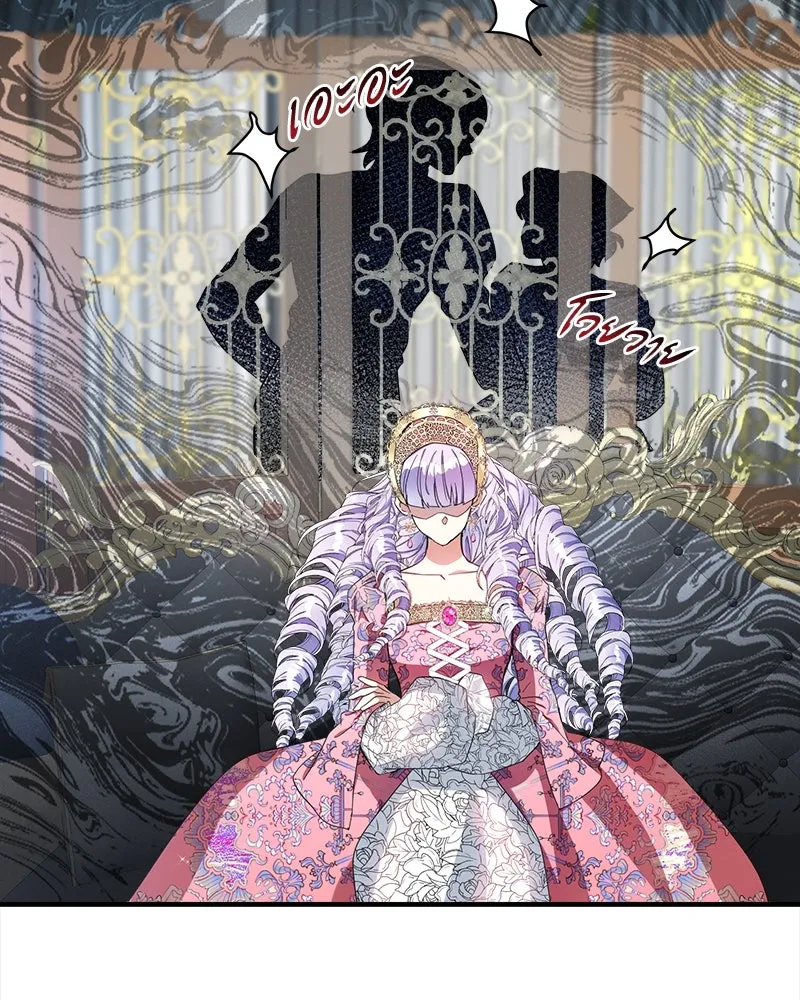 คนรักตายกลายเป็นทรราช ตอนที่ 14 รูปที่ 76