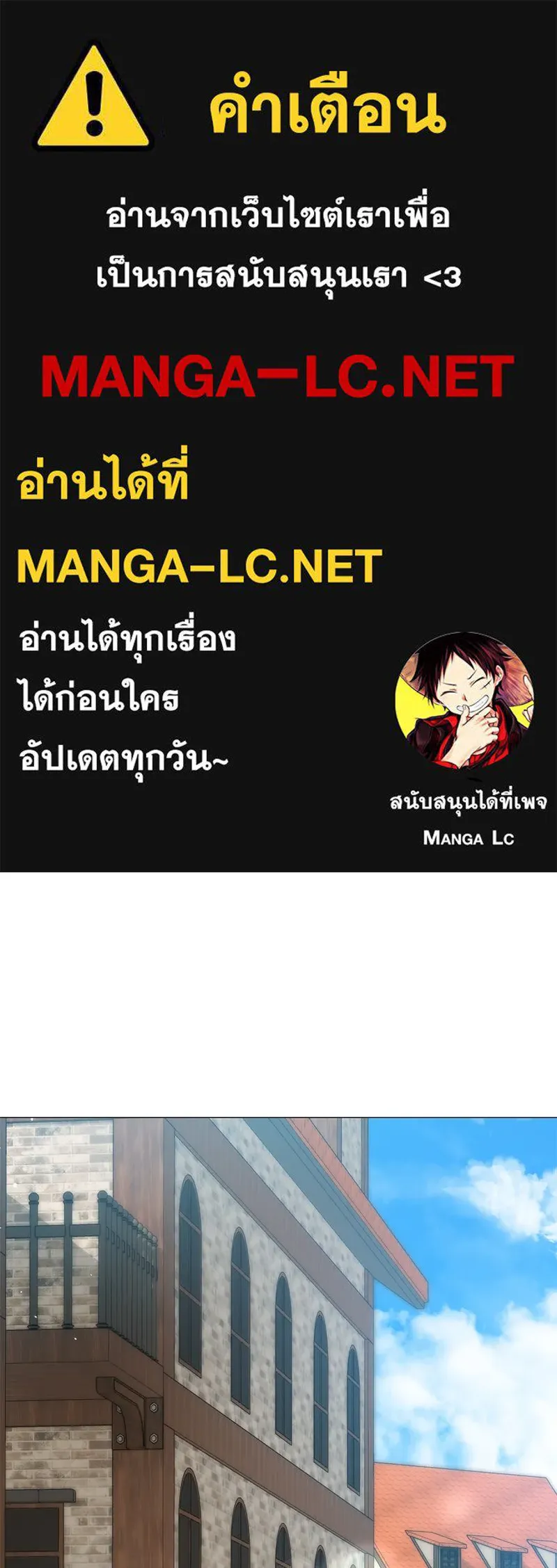 กำราบรักร้ายนายจอมพยศ ตอนที่ 44 รูปที่ 1