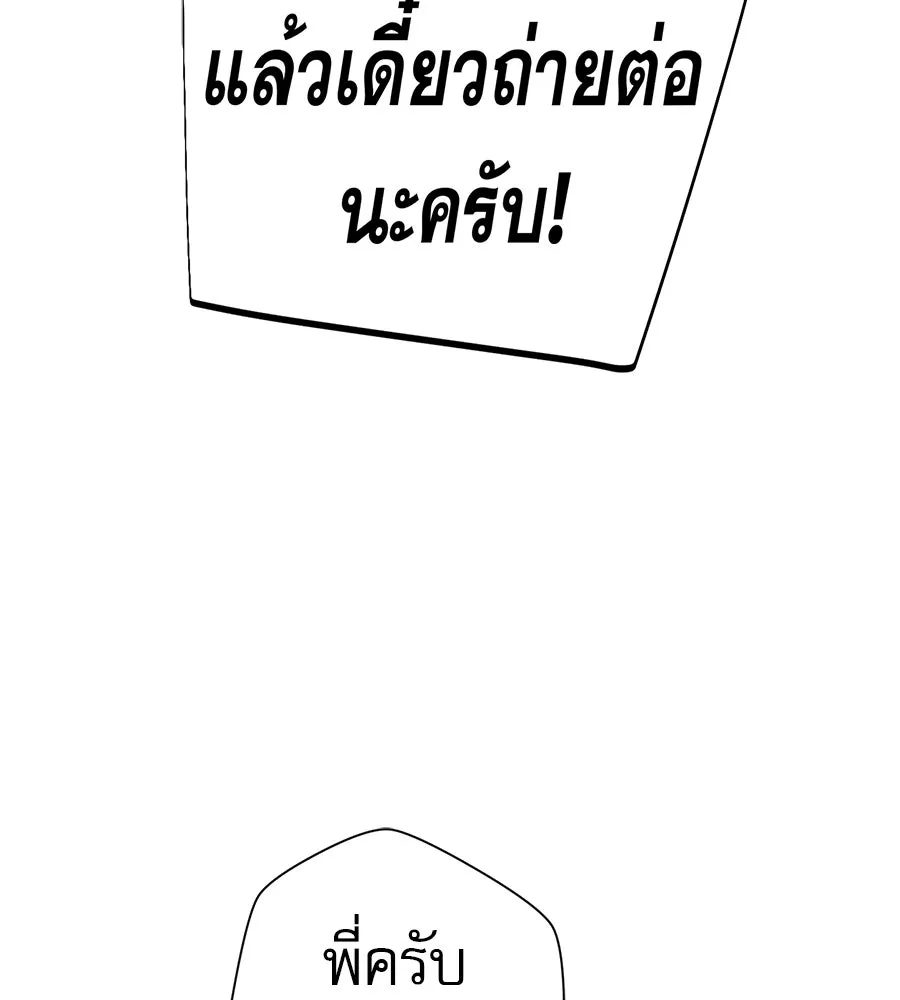 คอลเซ็นเตอร์เปลี่ยนชีวิต ตอนที่ 53 แกเป็นใคร รูปที่ 154