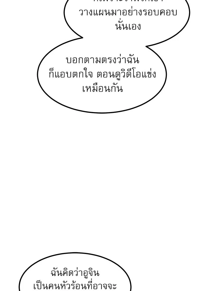 Double Click ตอนที่ 24 รูปที่ 68