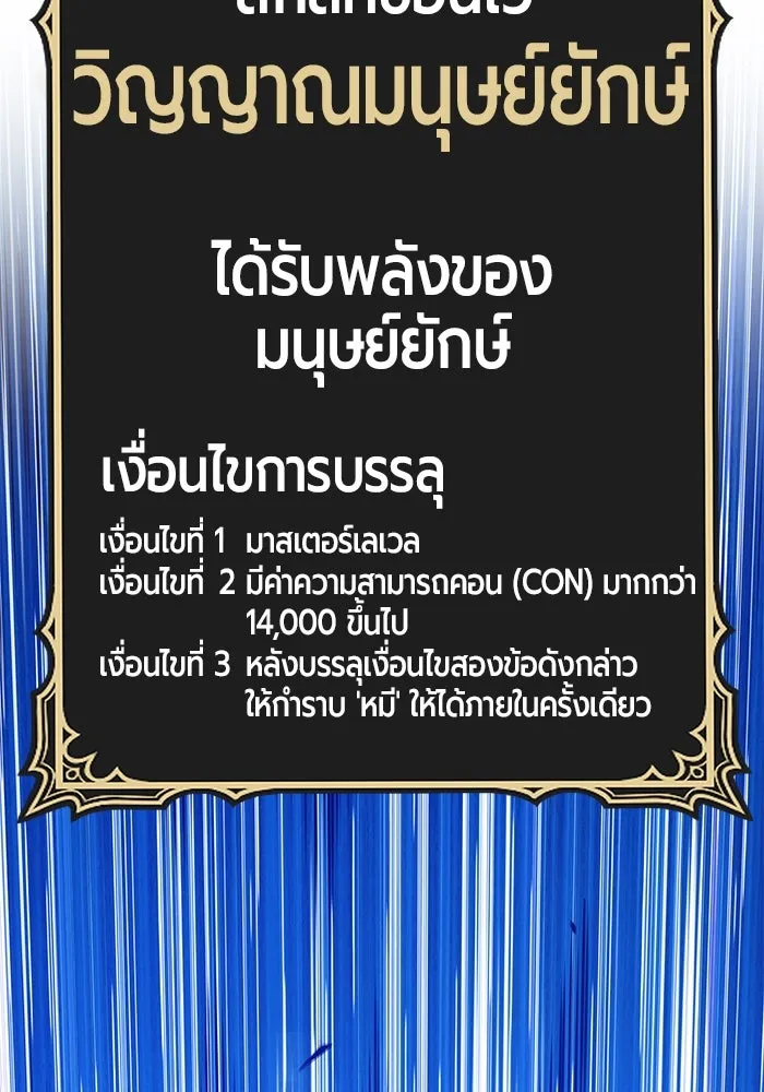 +99 ท่อนไม้พร้อมบวก ตอนที่ 25 รูปที่ 47