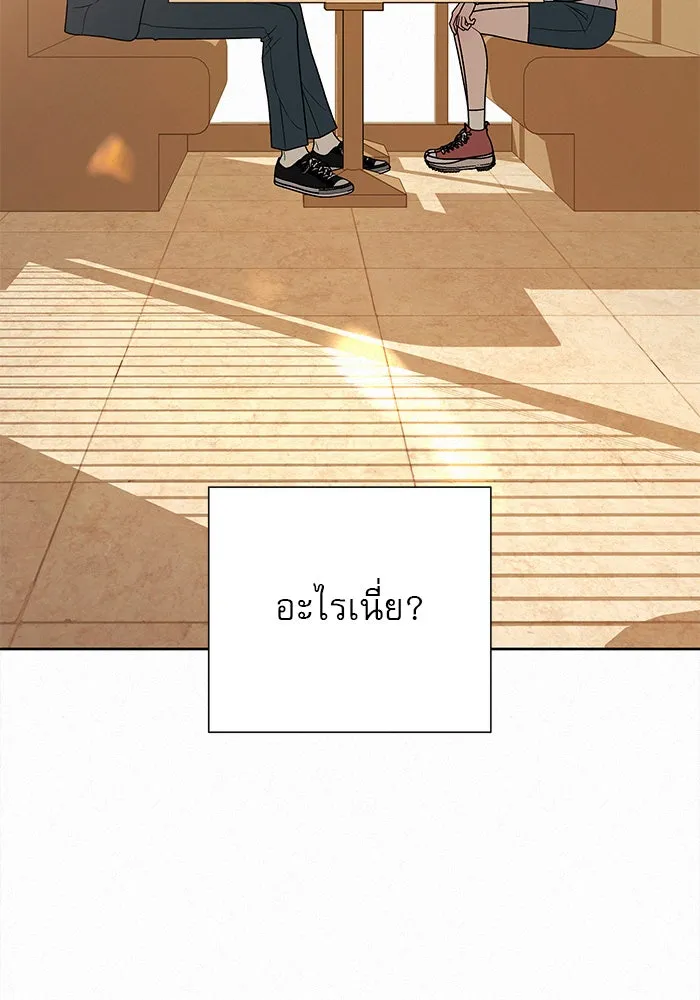 ปฏิบัติการรักวุ่นหัวใจ ตอนที่ 32 รูปที่ 92