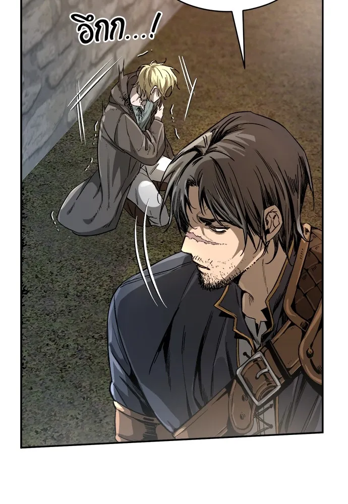 ผู้พิทักษ์เถื่อนแห่งยุคกลาง ตอนที่ 1 รูปที่ 232