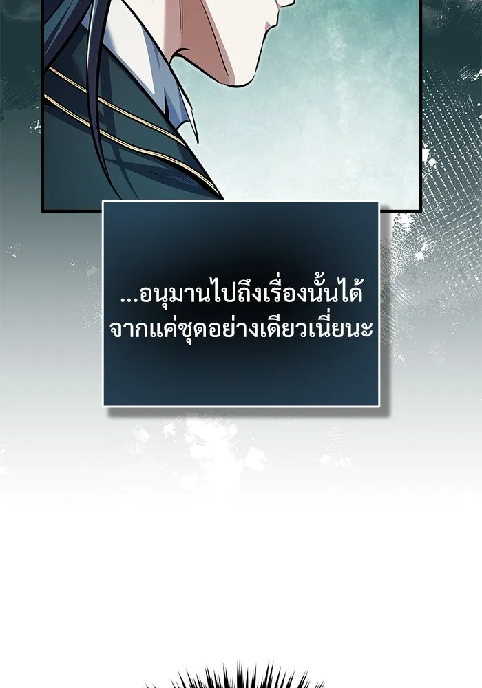 ศาสตราจารย์จำเป็นแห่งอะคาเดมี ตอนที่ 65 รูปที่ 32