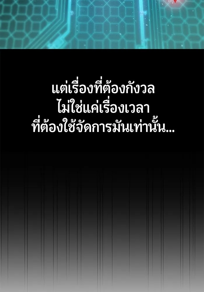 นักออกแบบเขาวงกตระดับชาติ ตอนที่ 2 รูปที่ 25