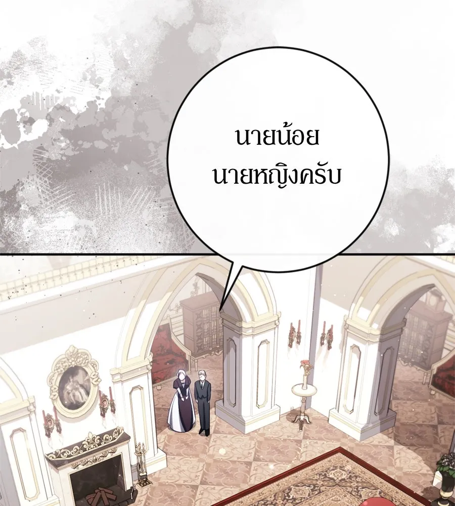 เบื้องหลังรอยยิ้มของเจ้าหญิง ตอนที่ 43 รูปที่ 182