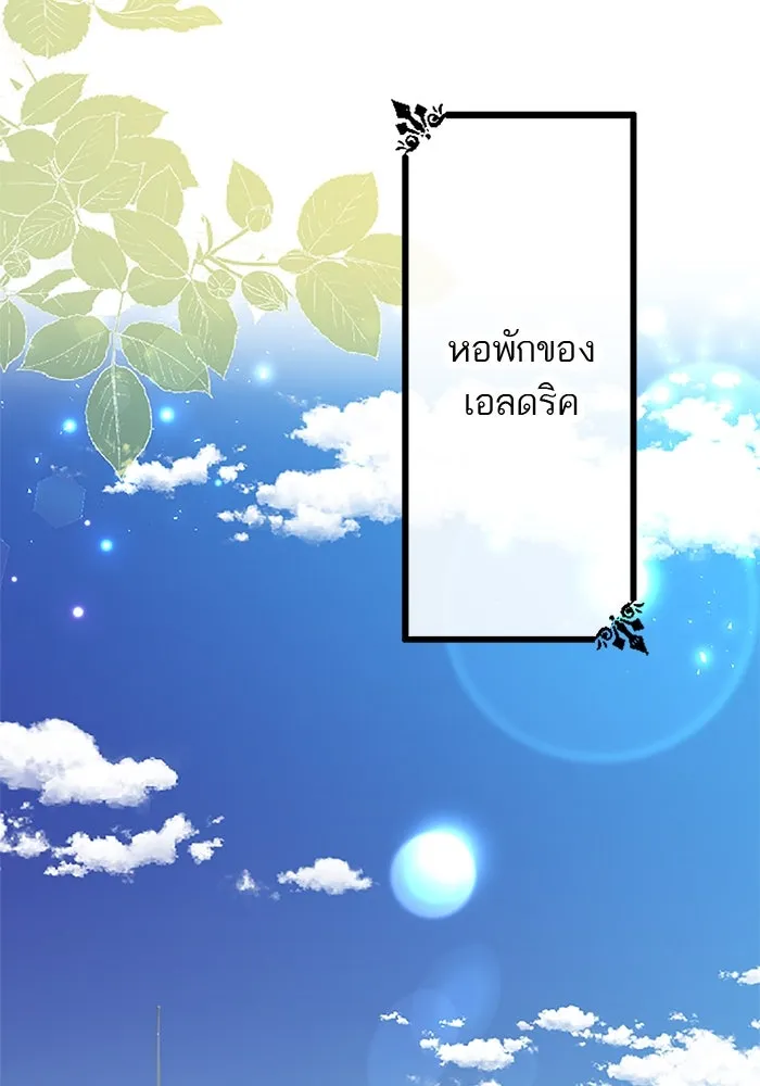 คุณหนูย้อนเวลามาเป็นอัศวิน ตอนที่ 63 รูปที่ 13