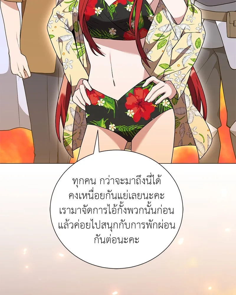 คนสวนโลกฮันเตอร์ ตอนที่ 42 รูปที่ 74