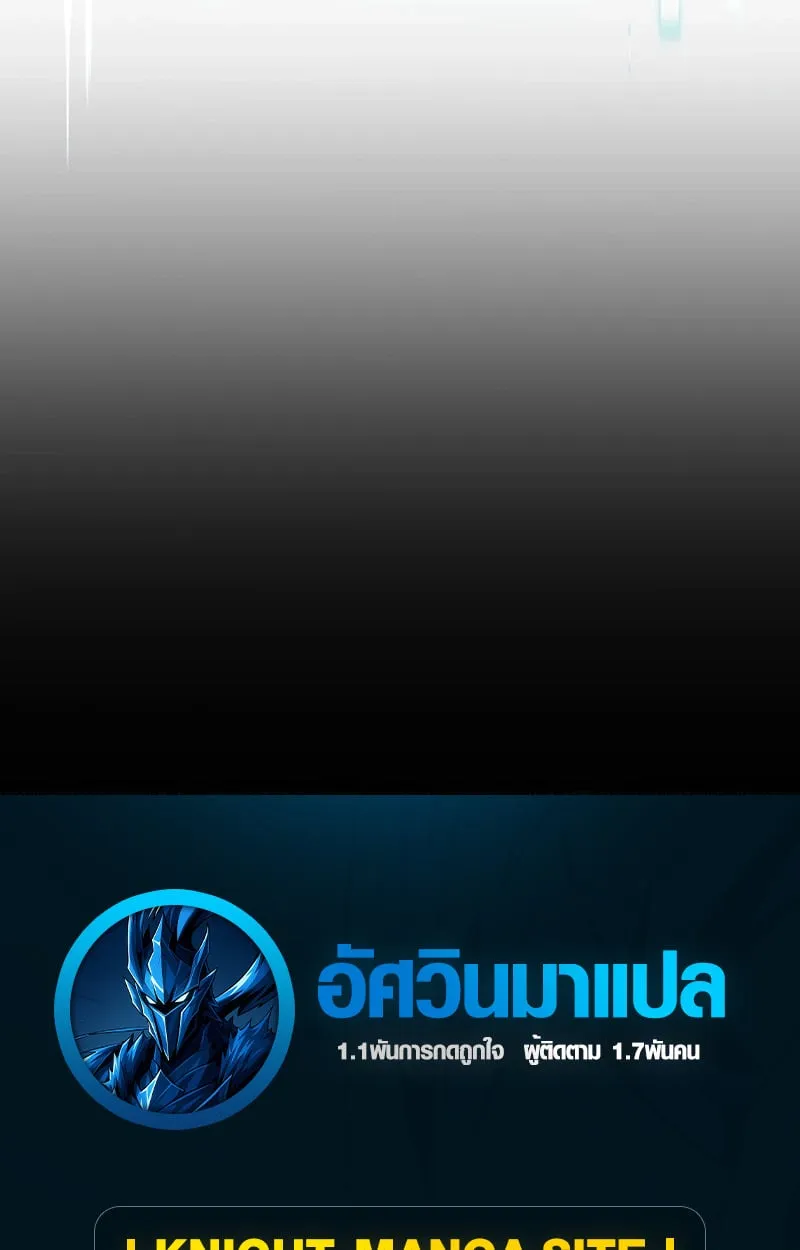 The Mighty Teacher Is a Roleplayer จากอาจารย_ปลอมๆกลายเป_นผ_แข_งแกร_งท_ส_ดซะง_น ตอนที่ ตอนที่ 12 รูปที่ 105