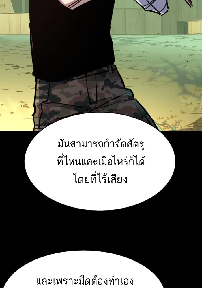 พี่ชายสายบอดี้การ์ด ตอนที่ 195 รูปที่ 67