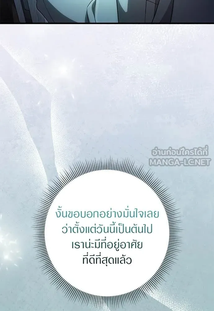 เชื่อเถอะ ฉันเป็นฮัน ตอนที่ 74 รูปที่ 30